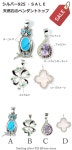 iyashigoods | 라쿠텐 일본: 실버925&amp;amp;천연석 펜단트툽제무스토펜단트헷드넥크레스툽에메라르드아메지스트타코이즈로드라이트가넷... 
