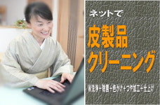 kimono5298 | 라쿠텐 일본: 특별 기획! 이번에 염가 피부 백 클리닝