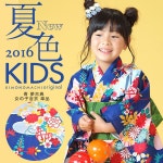 Kyoto Kimonomachi | 라쿠텐 일본: 욕의 아 「 푸른 꿈 고전 」 110, 120, 130, 140, 150 바뀌어 방직 유카 타 키즈 목화 블루 어린이... 