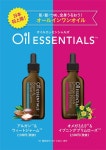 COSME SHOP -LICHA- | 라쿠텐 일본: 오이르엣센샤르즈　　