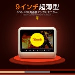 mtkshop | Rakuten Global Market: 9 inch headrest monitor DVD player built-in (H0920) color: black / grey / beige / Brown USB SD... 
