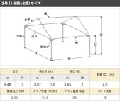 5 사이 × 2 사이 2.67 m × 3.55 m 3 평 칼라 천막 간단 조립 원터치 텐트 이벤트 운동 회 집회 학교 자치 회 조립 오키나와 낙도 제외