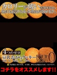 herusi-99box | 日本乐天市场: • 5000 日元税排除超过 ★ 点甜点套房饮食治疗翻译和豆浆豆渣饼干四个零 （4 种） 1 公斤十-s532P17Sep16