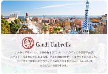 Passage shop | Rakuten Global Market: Gaudi Umbrella G0540 umbrella （ Gaudi / Spain / Barcelona / overseas imports / unisex... 