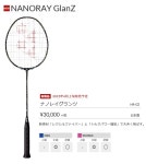 proshop YAMANO RAKUTEN ICHIBATEN | 라쿠텐 일본: YONEX (요 넥 스) 배드민턴 라켓 나노 레이 허용할 NANORAY GlanZ (NR − GZ) 25% OFF