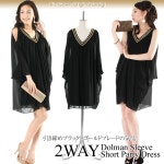 Market: Recommended for wedding, party, formal scene. rough &amp; sexy beauty ラインドルマンスリーブドレ one-piece FD-250020