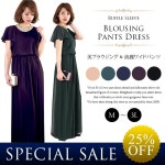 Rs Gown | 라쿠텐 일본: クリオネドレス 슬림 라인 팬츠 드레스 파티 드레스 결혼식 사이틀 FD-250040