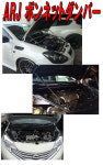 TIRE SHOP 4U Rakutenichiba shop | 라쿠텐 일본: ARJ 후드 댐퍼