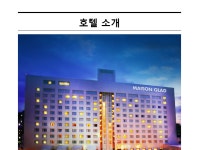 [삼다정] 주중,주말 / 런치 1인 뷔페권 - 사는 게 즐겁다! 롯데닷컴