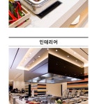 [프레쉬 365 다이닝] 토-일 디너 1인 뷔페권 + 와인무제한 - 사는 게 즐겁다! 롯데닷컴