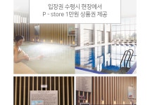 [디아넥스 호텔 온천] 온천&수영장 1인권 - 사는 게 즐겁다! 롯데닷컴