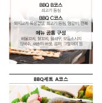 [골든뷰 스카이가든] BBQ세트 C코스 1인권 - 사는 게 즐겁다! 롯데닷컴