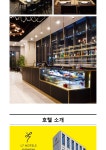 [L7호텔 명동/시네코아](~11/15)주중,주말/디너 1인 뷔페권+뮤지컬 셰프 R석(1인기준) - 사는 게 즐겁다! 롯데닷컴