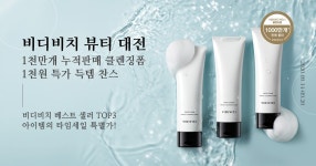 비디비치 뷰티대전 텐밀리언셀러 클렌징폼 - S.I.VILLAGE 비디비치 뷰티대전 텐밀리언셀러 클렌징폼