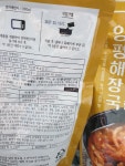 정금에프앤씨 마음심은 소문난 양평해장국 650g [3개] - 에누리 가격비교