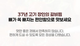 대구10미 동인동찜갈비 국내산 매운갈비찜 700g 4팩+삼겹살떡갈비 200g 1팩