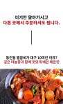 대구10미 동인동찜갈비 국내산 매운갈비찜 700g 4팩+삼겹살떡갈비 200g 1팩