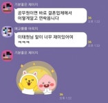 희망에 찬 9급 공무원 준비 단 톡.