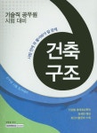 북채널 - 조리직