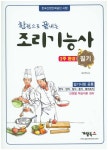 북채널 - 한식