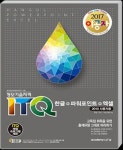 북채널 - GTQ/IEQ/ITQ