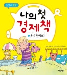 북채널 - 사회성키우기