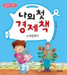 북채널 - 사회성키우기