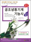 (주)서일냉동기계 | 북채널 - 공조냉동기계