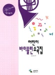 북채널 - 관악기/현악기