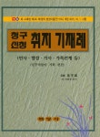 북채널 - 소송/판례