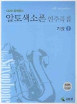 북채널 - 관악기/현악기