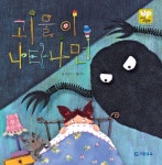 북채널 - 논리/창의력