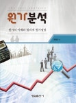 북채널 - 원가회계