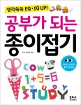 북채널 - 종이접기/만들기