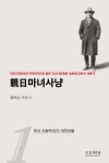 북채널 - 일제시대
