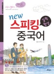 북채널 - 기초회화