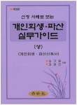 북채널 - 소송/판례