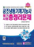 북채널 - 공조냉동기계