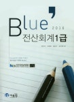 북채널 - 전산회계