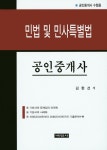 북채널 - 소송/판례
