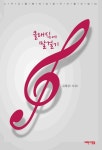 북채널 - 서양음악/클래식