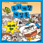 북채널 - 어린이게임/퍼즐/퀴즈