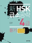북채널 - HSK듣기 