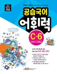 북채널 - 국어/논술/글쓰기