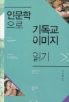 북채널 - 서양미술/화가