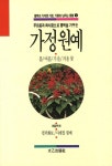 북채널 - 가정원예
