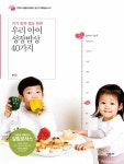 북채널 - 어린이를 위한 요리