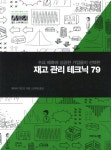 북채널 - 생산/품질/유통