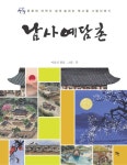 북채널 - 한국미술/화가
