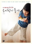 북채널 - 어린이를 위한 요리